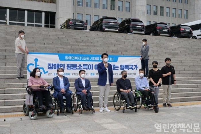 박용진 의원, 장애인 기자회견.jpg