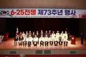 6.25 전쟁 제73주년 기념행사, 하니움 만연 홀에서 개최