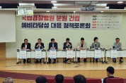 충남도, 경찰병원 분원 건립 예타 대응 ‘총력’