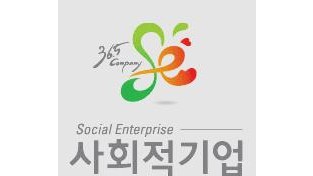 새로운 사회적기업 62개 인증, 국내 사회적기업 총 2,559개로 늘어