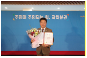 한국공공정책평가협회 박문석 연구위원, ‘제7회 지방자치의 날’ 국회의장상 수상