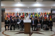 '정전협정 70주년-UN군 참전의 날 기념 특별전' 개최