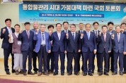 윤준병 의원, 통합물관리 시대 가뭄대책 마련 국회 토론회 개최