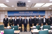 민홍철 의원, ‘김해공항 장거리 노선 확대 토론회’ 성료
