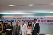 전북특별자치도 출범 기념 한국그린문학&코리아플러스 신춘문예 시상식 및 출판기념식