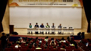 [국회토론회] 양경규 의원, ′환경미화원 관리·감독 사각지대 실태점검′