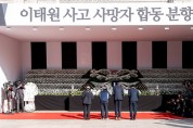 (이태원 참사) "고인의 명복을…"서울 모든 자치구에 분향소