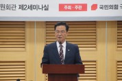 최춘식, '차세대 농업농촌통합정보시스템 국회 토론회' 개최