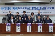 양향자 의원, '중대재해처벌법' 개정 공청회 개최