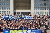 후쿠시마산 수산물 수입 반대, '대일 굴욕외교 규탄대회’ 개최