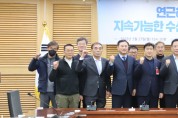 ‘연근해 수산자원 증강과 지속가능한 수산업 해법’ 토론회 개최