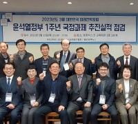 한국공공정책평가협회, '윤석열정부 국정과제 추진실적 점검' 포럼 개최