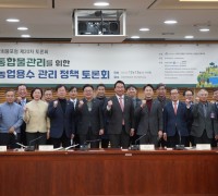 정희용 의원 ‘농업용수 관리 정책 토론회’개최