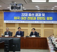 박병석 의원, ′22대 총선 결과 및 미국 대선 전망과 한반도 평화′ 포럼