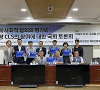허영 의원, '택배 사회적 합의 평가와 쿠팡CLS 참여에 대한 토론회' 성료